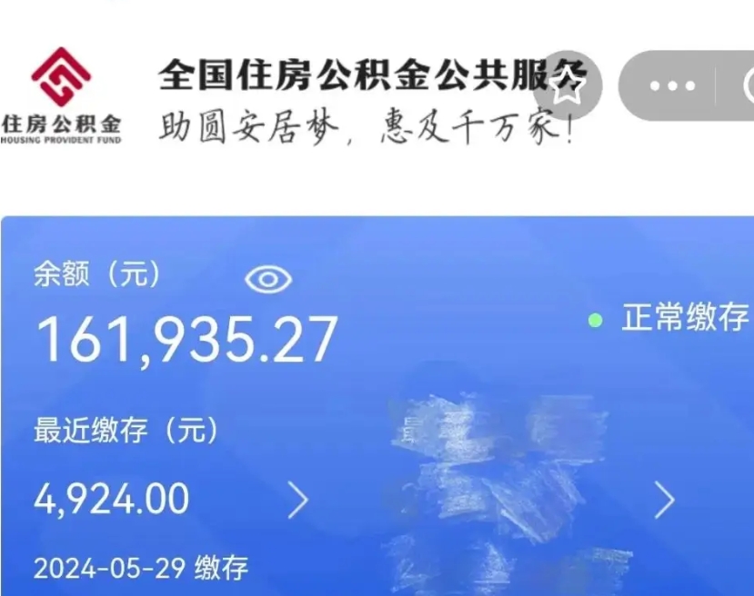 黄石辞职公积金需要取出来吗（辞职 公积金）